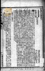 灵枢经  卷1-2（ PDF版）