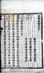 灵枢经  卷3-4（ PDF版）