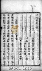 灵枢经  卷5-7（ PDF版）