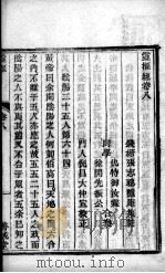 灵枢经  卷8-9（ PDF版）