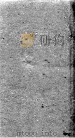 内经评文  卷15-20（ PDF版）