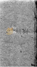 内经评文  卷21-24（ PDF版）