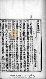 素问释义（ PDF版）