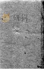 素问直解 卷8-9 PDF电子版封面