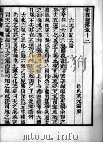 素问直解  卷13（ PDF版）
