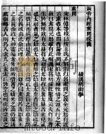 素问校义（ PDF版）