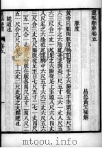 灵枢悬解  卷5-7（ PDF版）