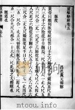 灵枢悬解  卷5-7（ PDF版）