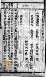 素问灵枢类纂约注（ PDF版）