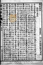 医经原旨  卷3（ PDF版）