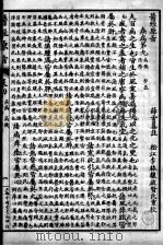 医经原旨  卷4（ PDF版）