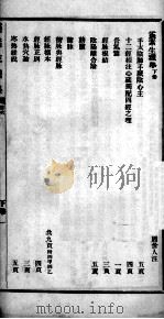 灵素生理学  下（ PDF版）