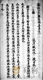 难经辨真（ PDF版）