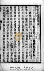 六科证治准绳  4（ PDF版）