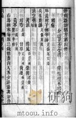 六科证治准绳——类方准绳  4（ PDF版）