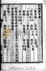 六科证治准绳——类方准绳  6（ PDF版）