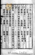 六科证治准绳——类方准绳  7（ PDF版）