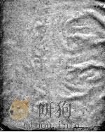 六科证治准绳——外科准绳  2（ PDF版）