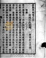六科证治准绳——外科准绳  5（ PDF版）