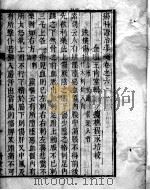 六科证治准绳——外科准绳  6（ PDF版）