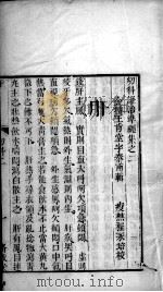 六科证治准绳——幼科准绳  2（ PDF版）