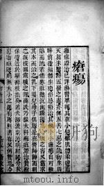 六科证治准绳——幼科准绳  3（ PDF版）