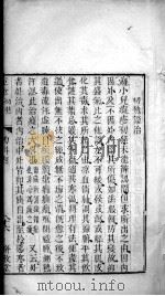 六科证治准绳——幼科准绳  4（ PDF版）