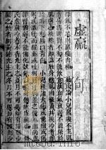六科证治准绳——幼科准绳  8（ PDF版）