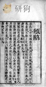 六科证治准绳——幼科准绳  9（ PDF版）