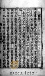 六科证治准绳——女科准绳  卷5（ PDF版）