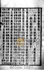 注解伤寒论  卷6-9（ PDF版）