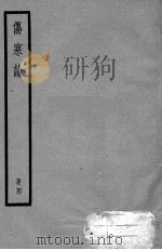 伤寒论  4册（ PDF版）