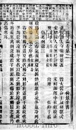 仲景全书  卷2（ PDF版）