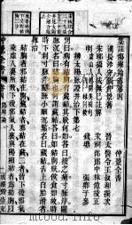 仲景全书  卷4-5（ PDF版）