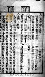 仲景全书  卷6-7（ PDF版）