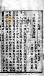 伤寒论证  卷中下（ PDF版）