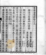 伤寒论条辨  卷8（ PDF版）