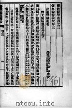 伤寒论辑义按  卷3（ PDF版）