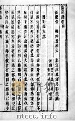 伤寒谱  卷4（ PDF版）