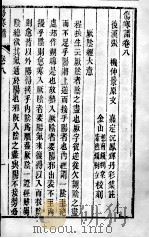 伤寒谱  卷8（ PDF版）