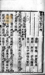 伤寒来苏集  4（ PDF版）