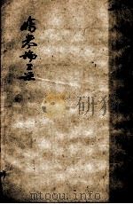 伤寒论三注  7（ PDF版）