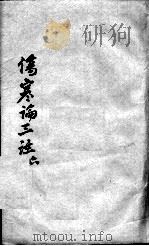 伤寒论三注  6（ PDF版）