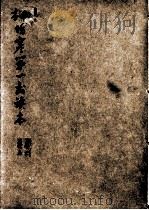 伤寒第一书（ PDF版）