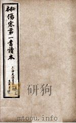 伤寒第一书  卷3-4（ PDF版）