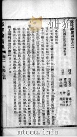 伤寒论广训（ PDF版）