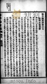 伤寒论广训  卷5（ PDF版）