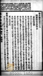 伤寒论广训  卷7（ PDF版）