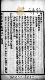 伤寒论广训  卷8（ PDF版）