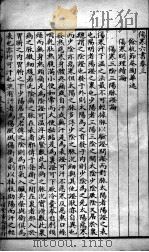 伤寒论大全  卷3-4（ PDF版）